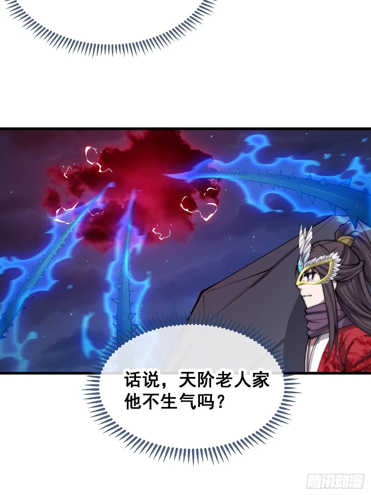 第一百零二话：欲问这天能否灭我 第46页