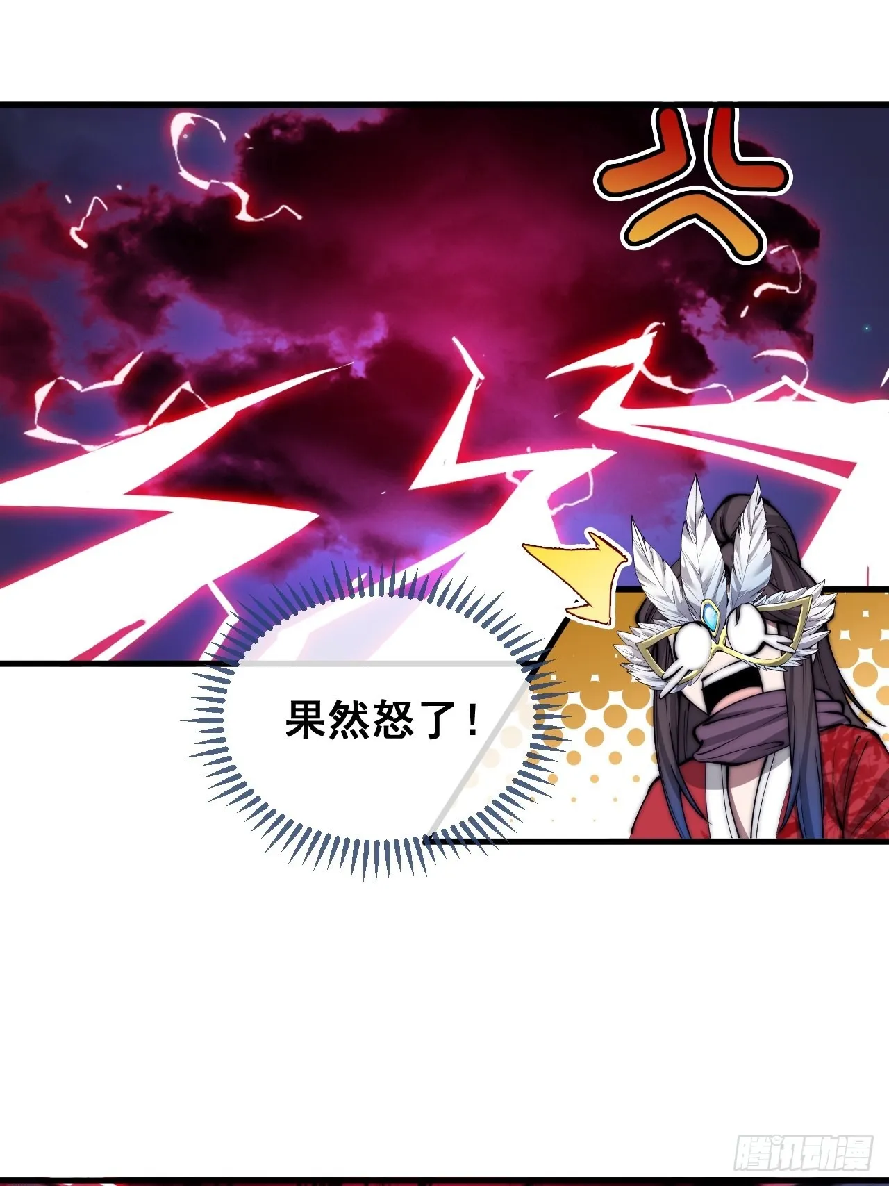 第一百零二话：欲问这天能否灭我 第47页