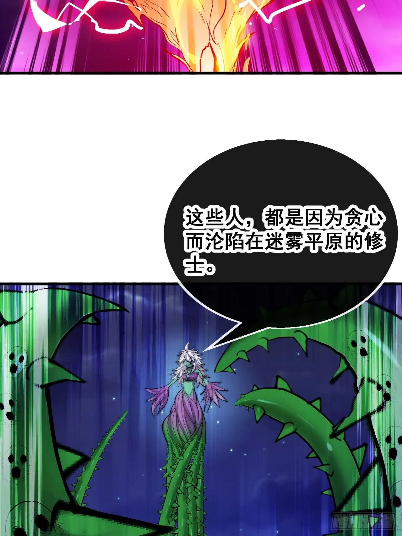 第一百零二话：欲问这天能否灭我 第49页