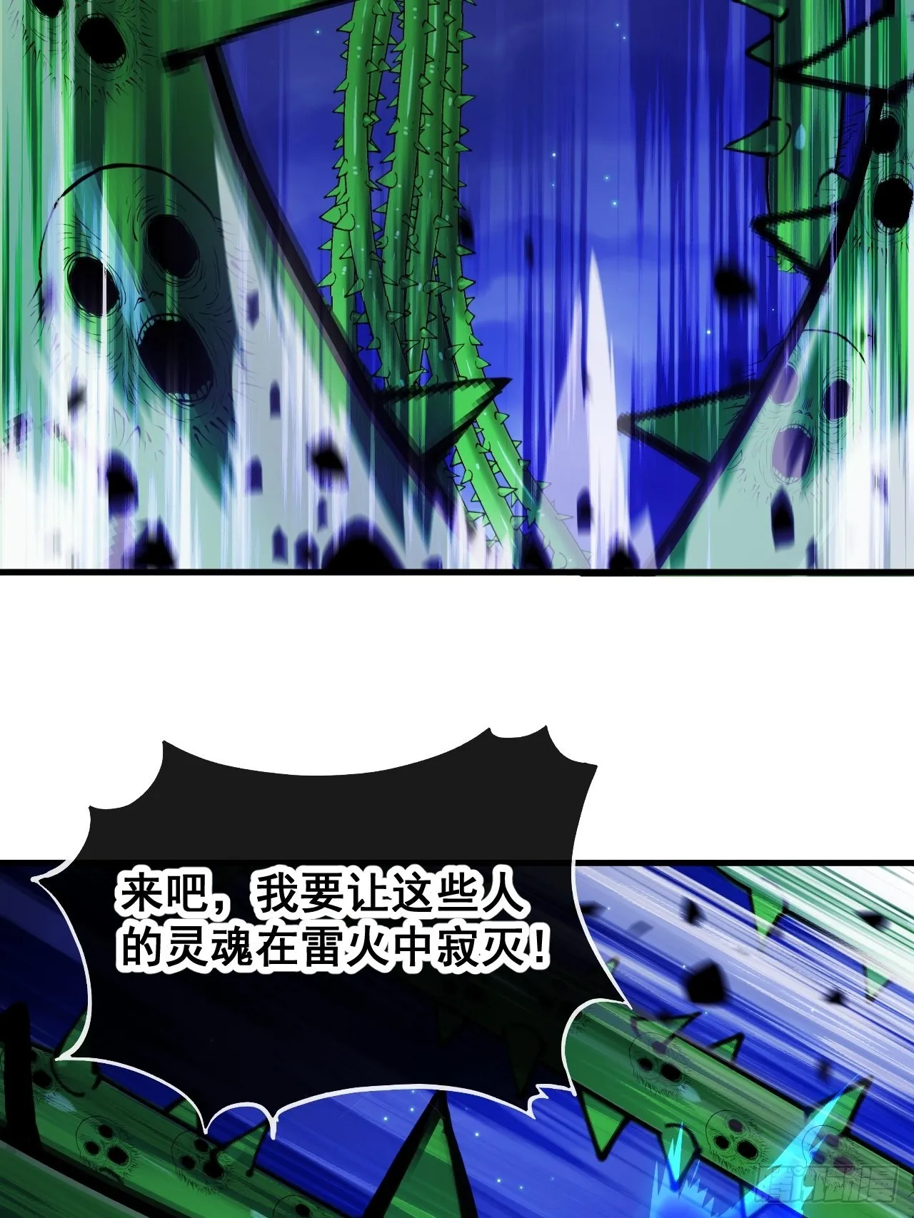 第一百零二话：欲问这天能否灭我 第50页