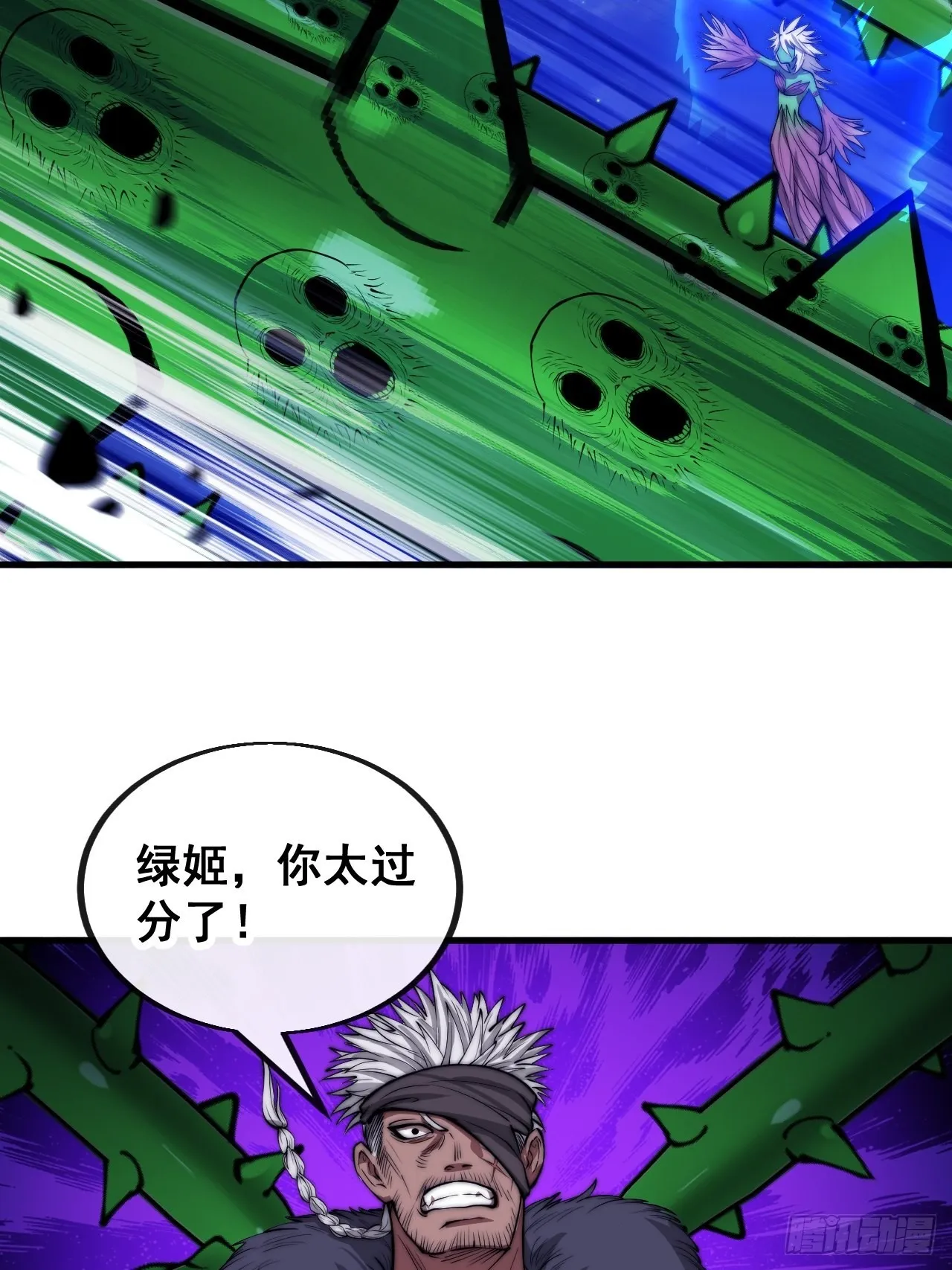 第一百零二话：欲问这天能否灭我 第51页
