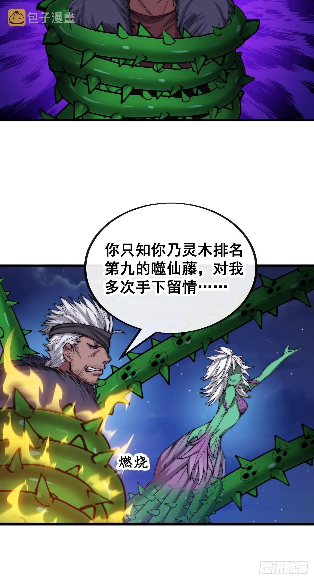 第一百零二话：欲问这天能否灭我 第52页
