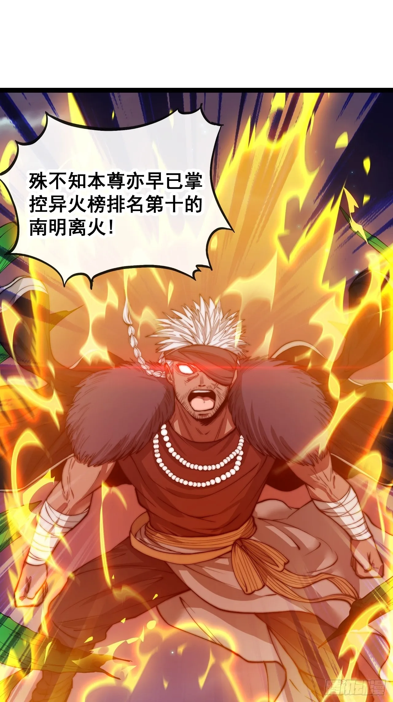第一百零二话：欲问这天能否灭我 第53页