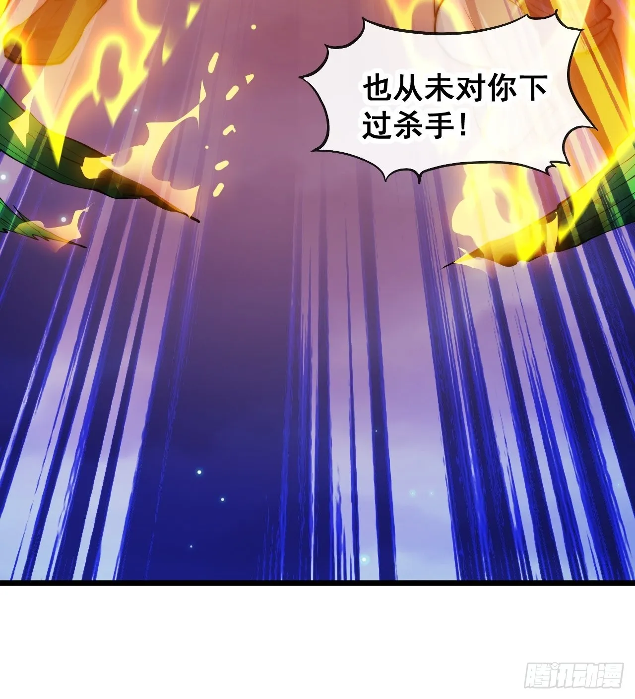 第一百零二话：欲问这天能否灭我 第54页