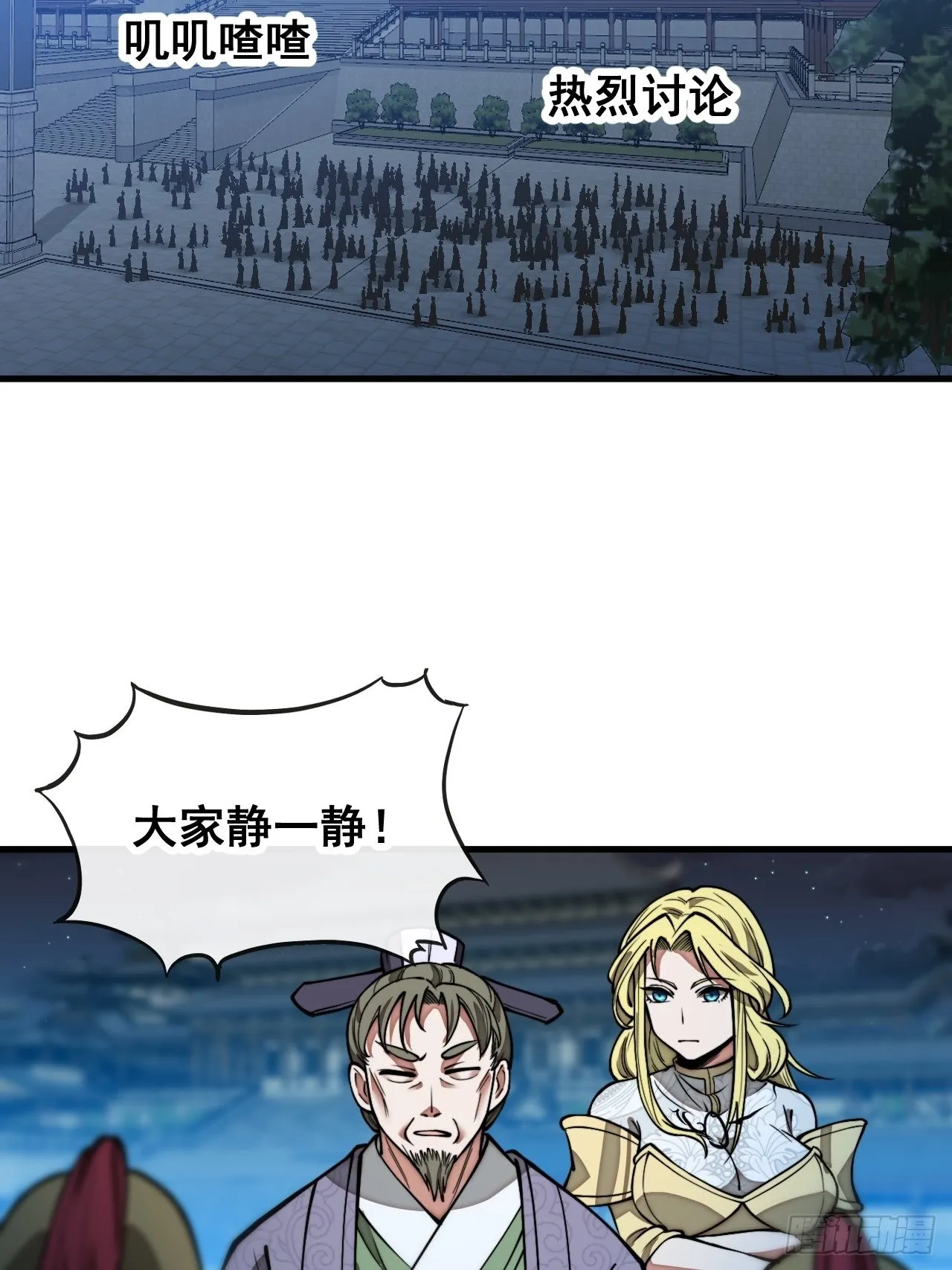 第一百零四话：给仙师塑个金身吧 第9页