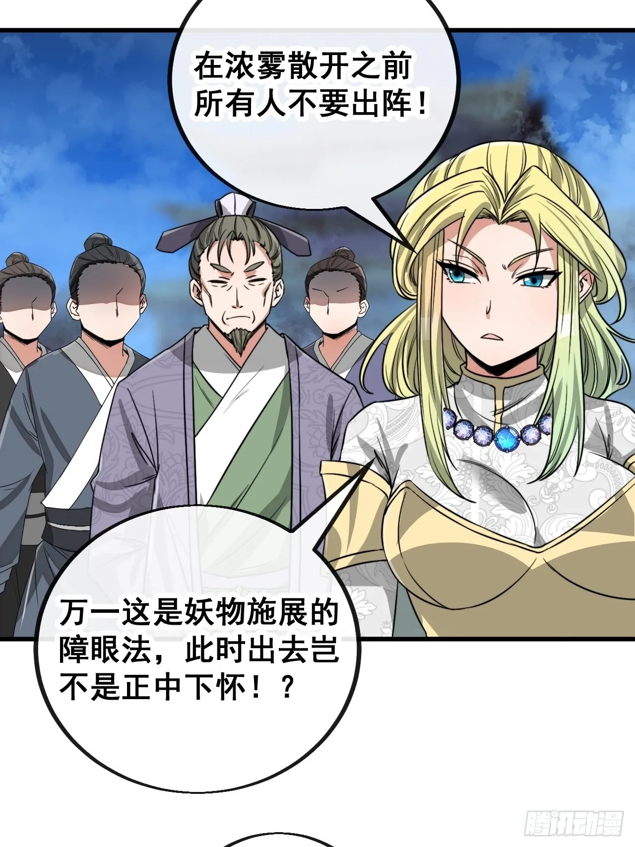 第一百零四话：给仙师塑个金身吧 第19页
