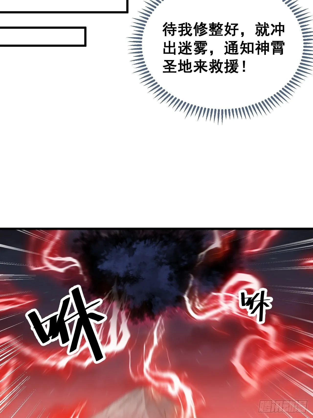 第一百零四话：给仙师塑个金身吧 第22页