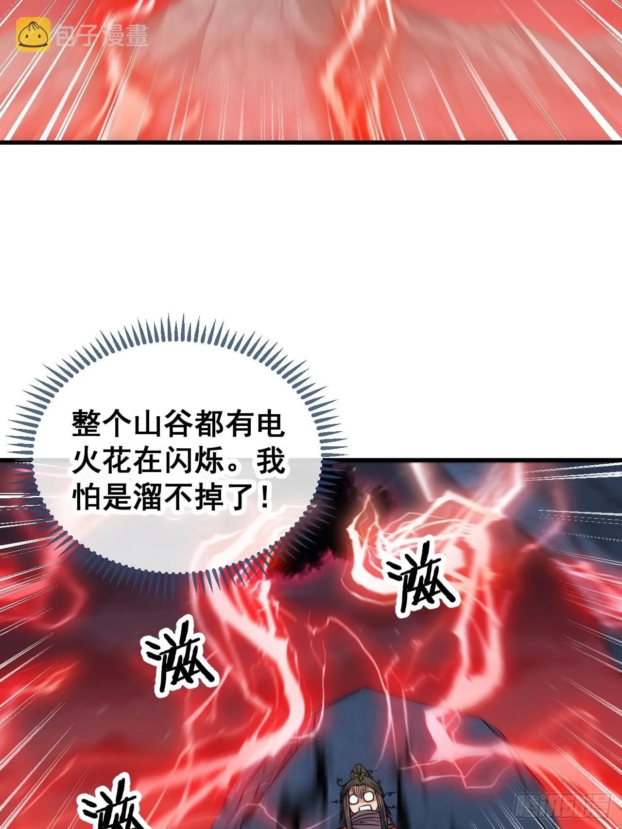 第一百零四话：给仙师塑个金身吧 第23页
