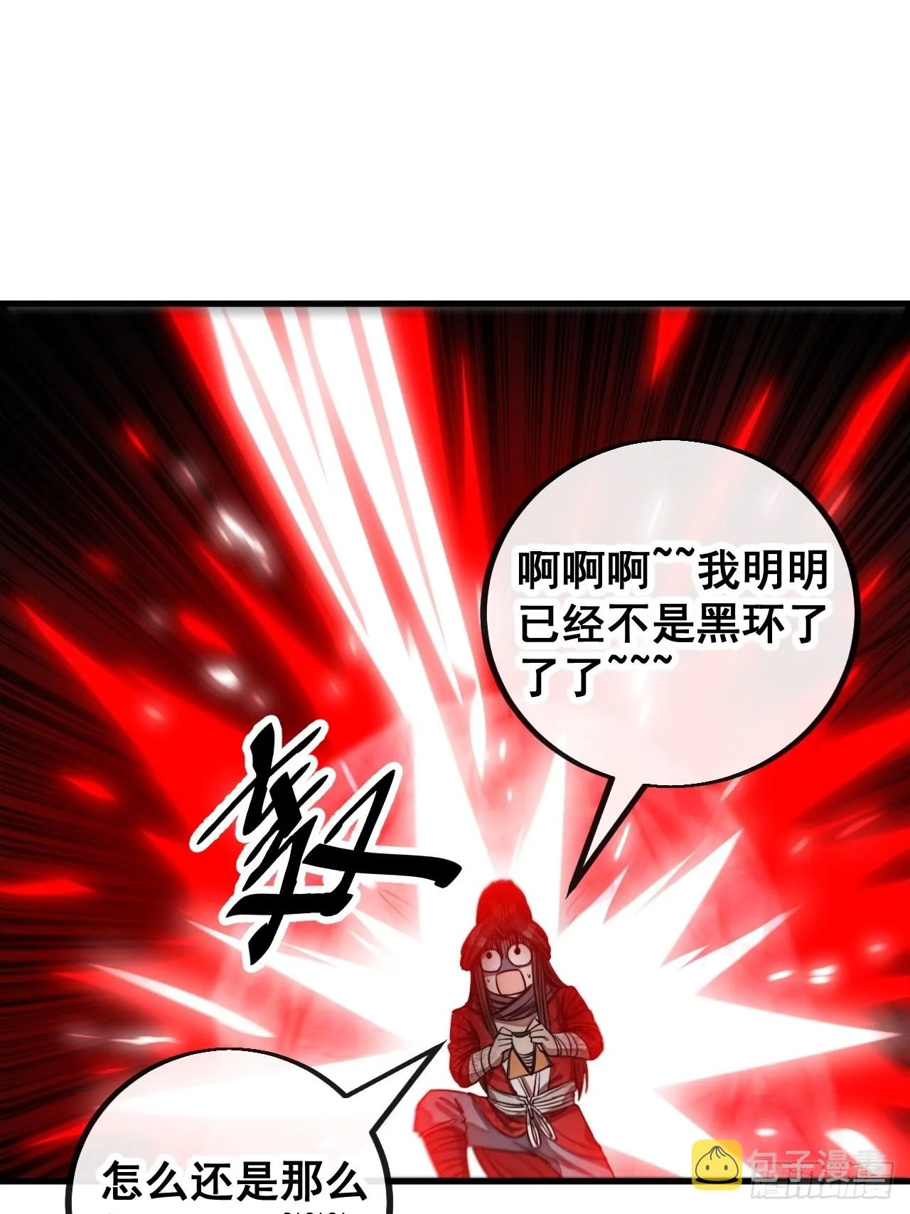 第一百零四话：给仙师塑个金身吧 第29页