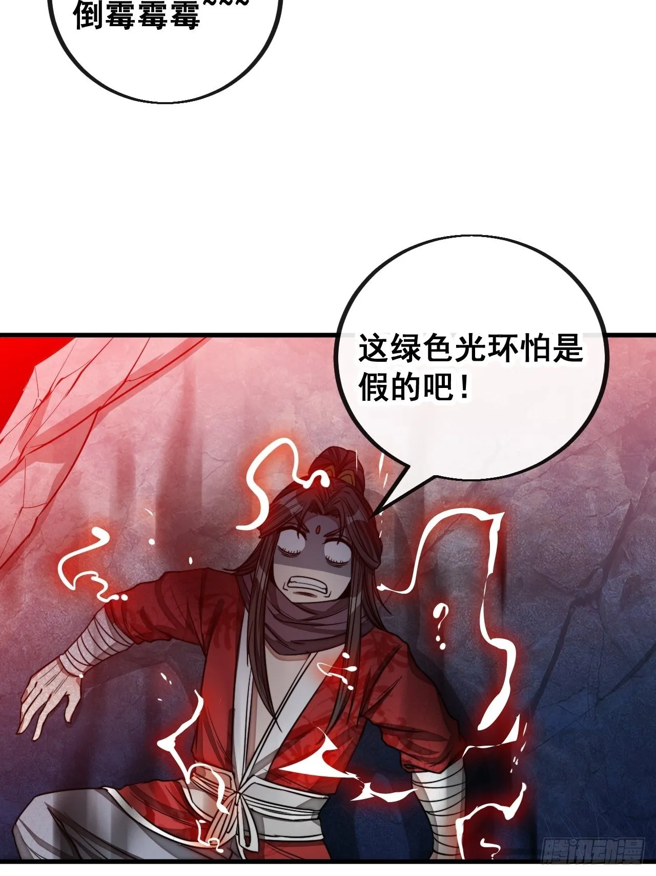 第一百零四话：给仙师塑个金身吧 第30页