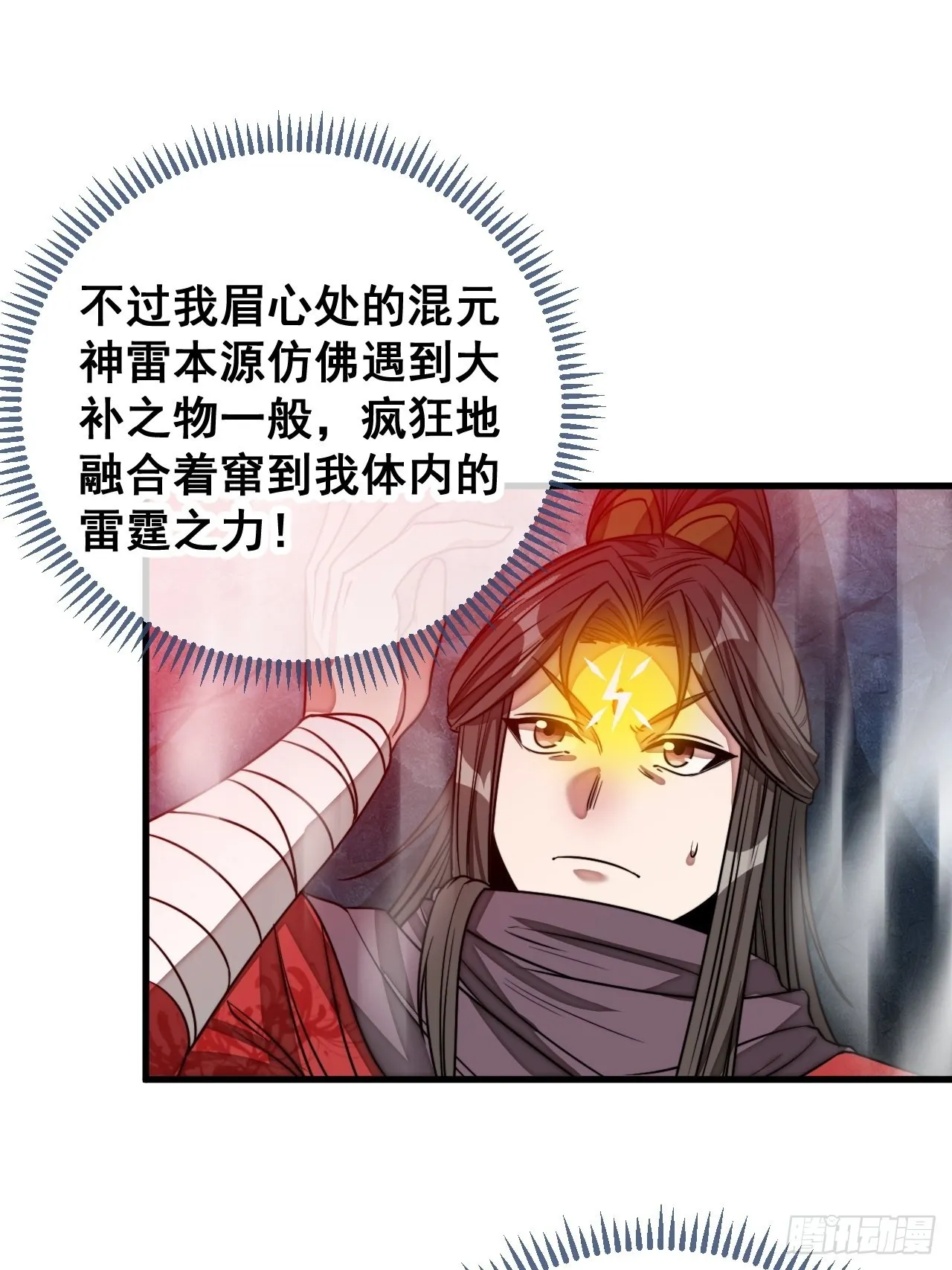 第一百零四话：给仙师塑个金身吧 第31页