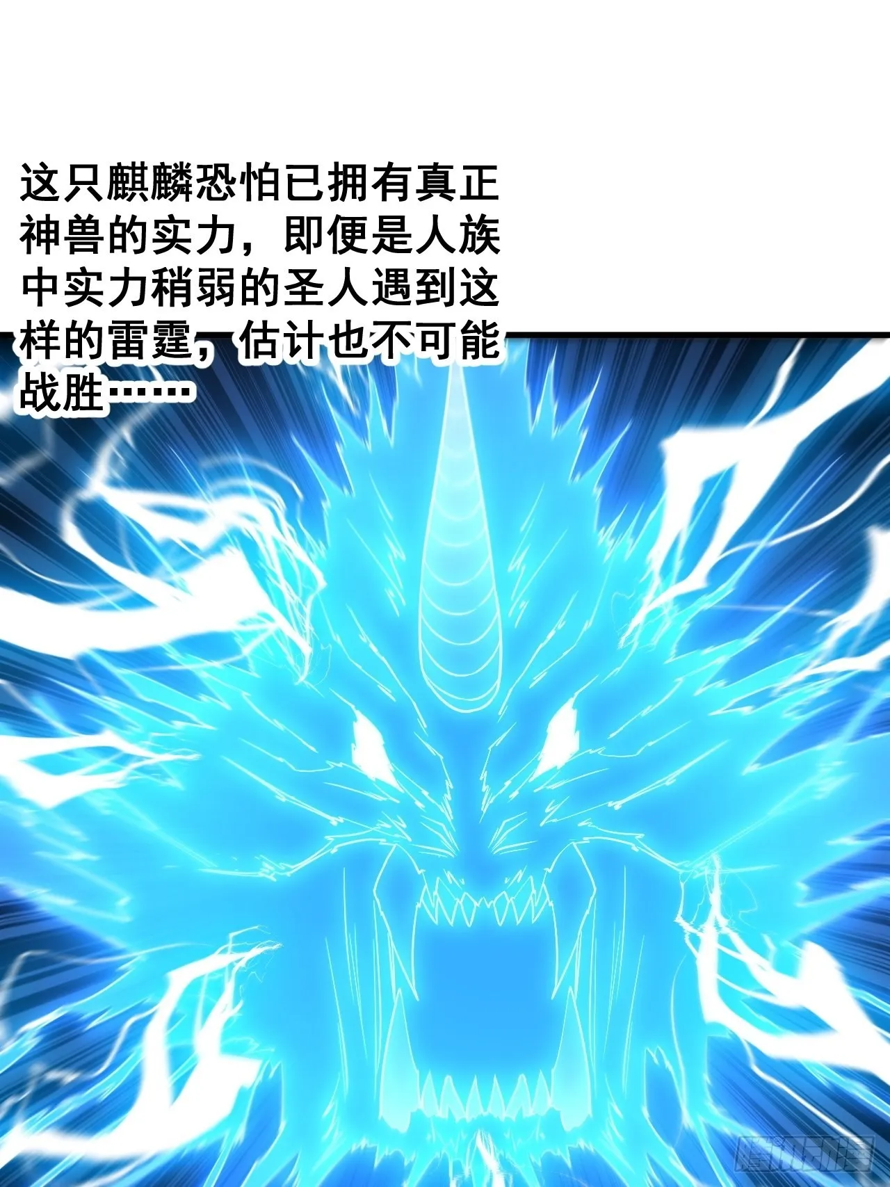 第一百零四话：给仙师塑个金身吧 第37页