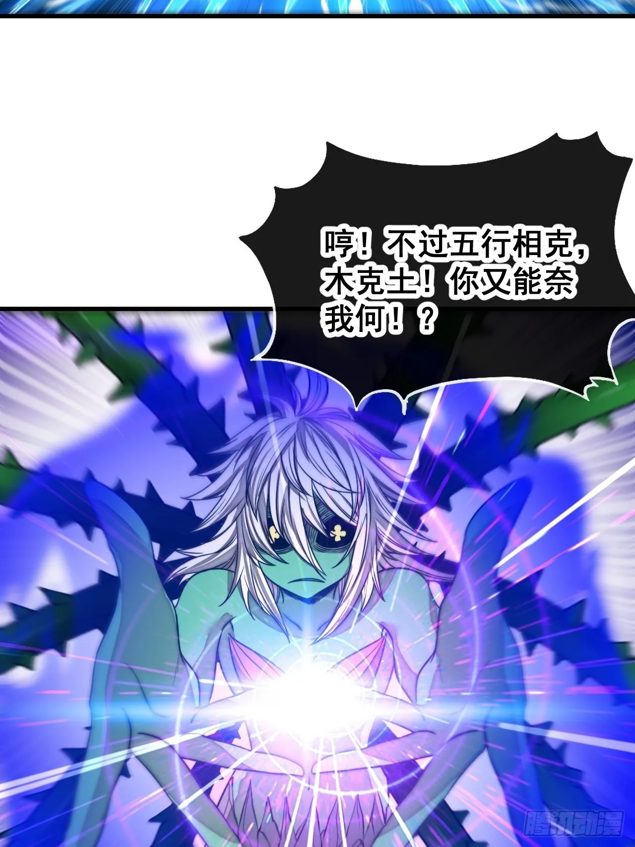 第一百零四话：给仙师塑个金身吧 第38页
