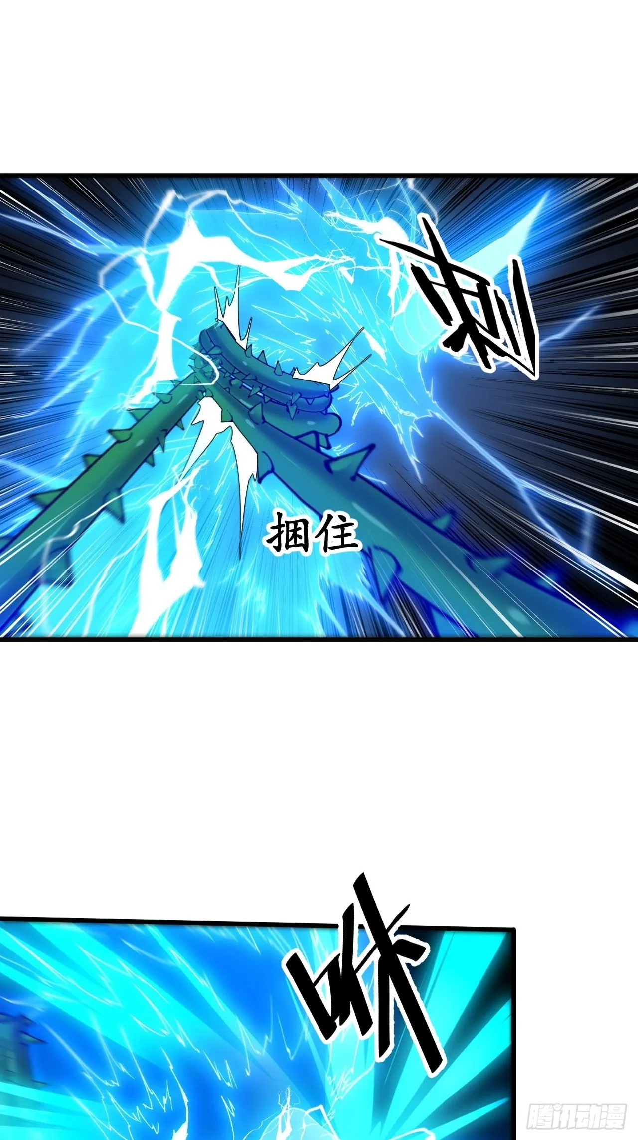 第一百零四话：给仙师塑个金身吧 第40页