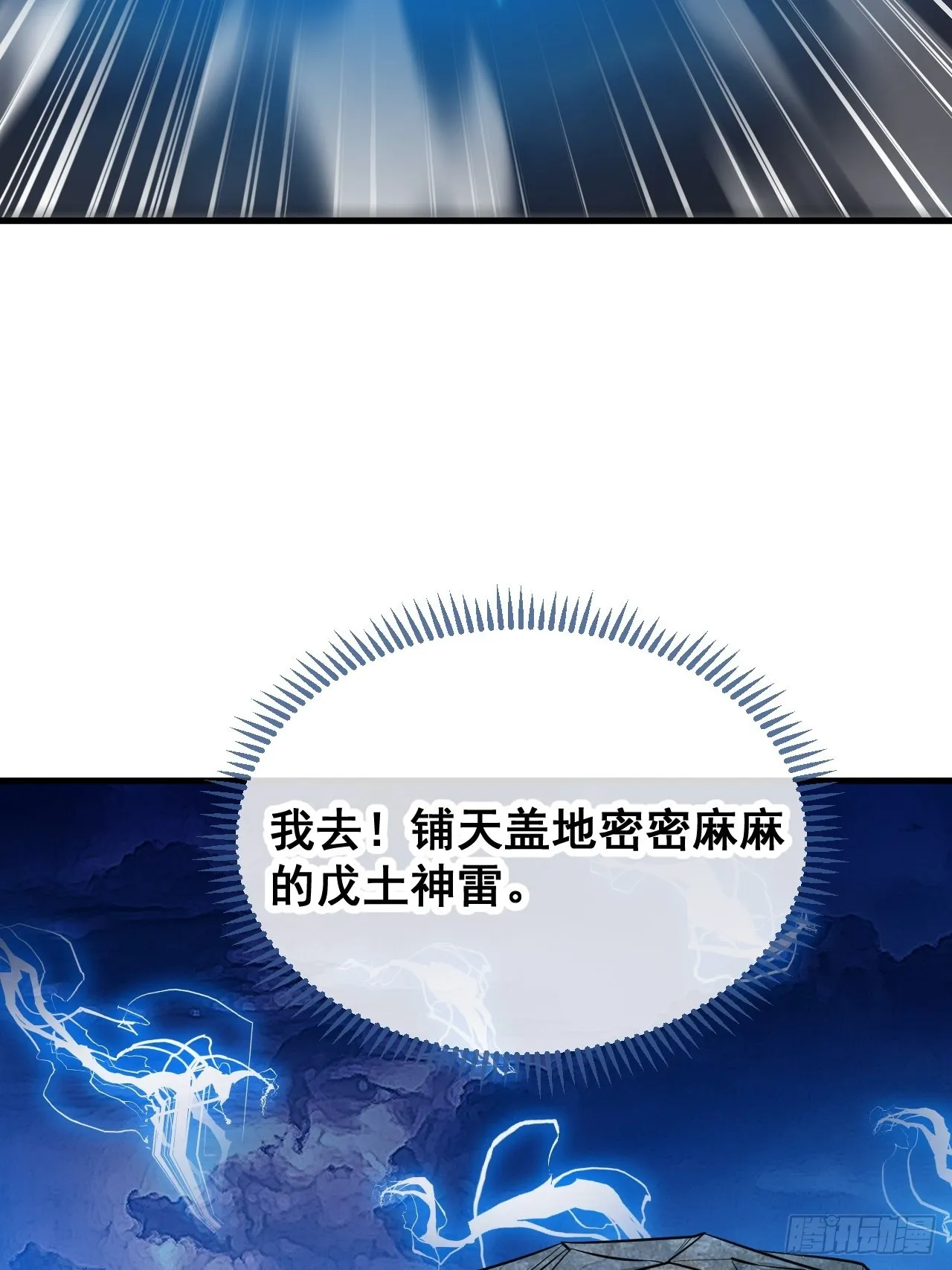 第一百零四话：给仙师塑个金身吧 第45页