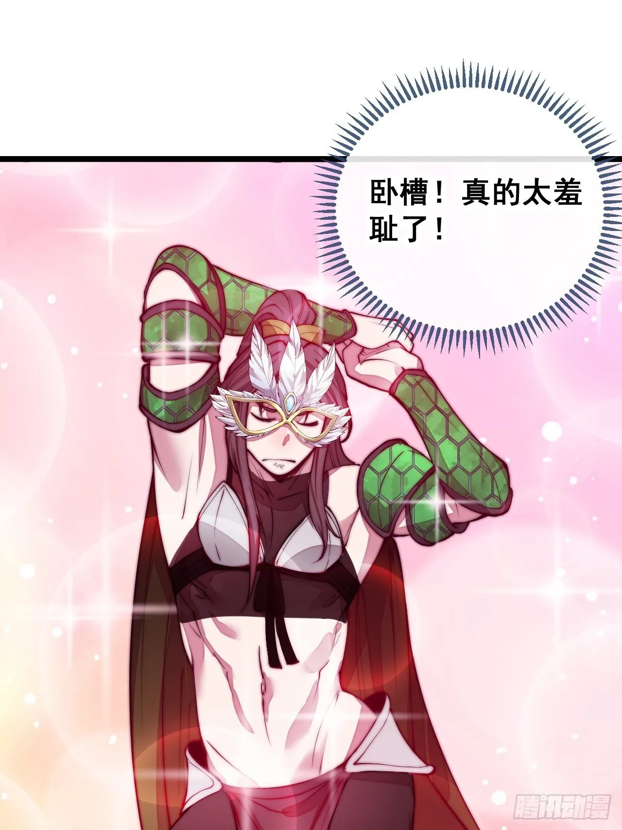 第一百零五话：女装还能涨气运？ 第5页