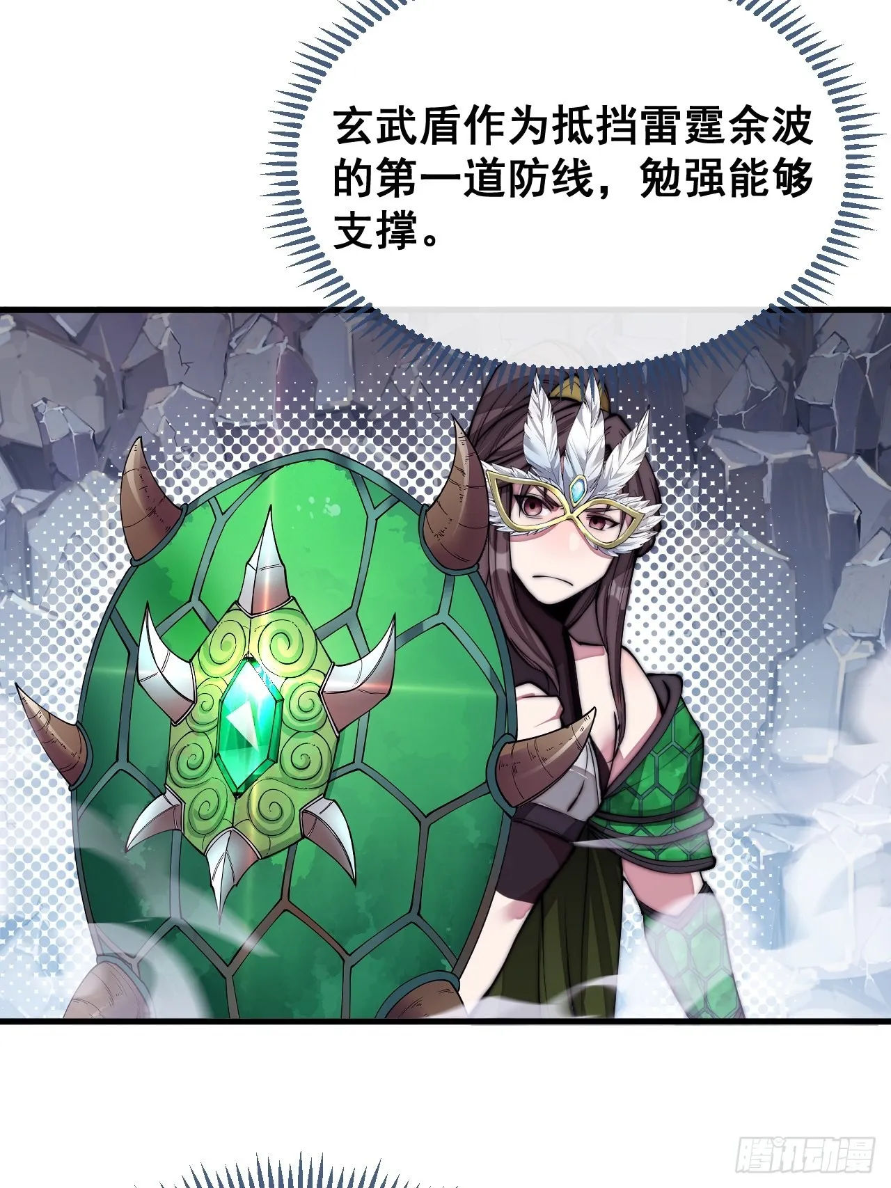 第一百零五话：女装还能涨气运？ 第7页