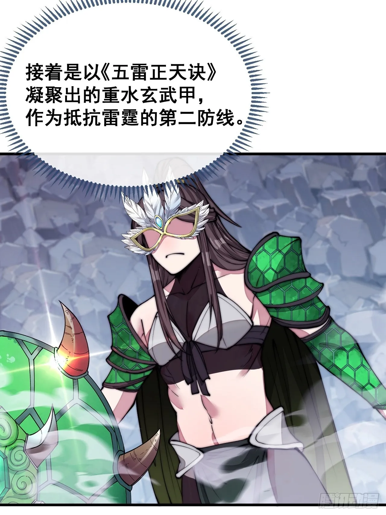 第一百零五话：女装还能涨气运？ 第8页