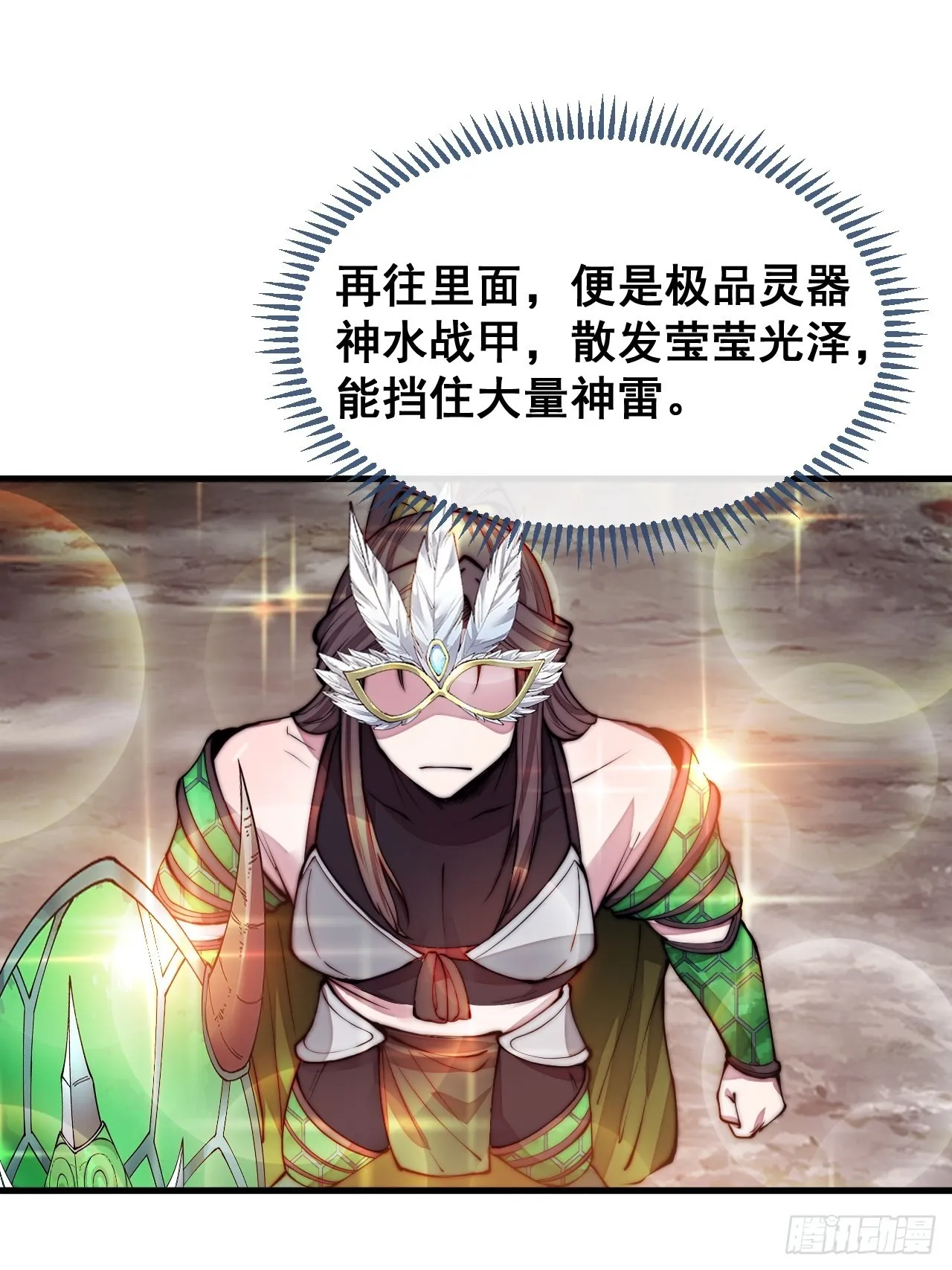 第一百零五话：女装还能涨气运？ 第9页