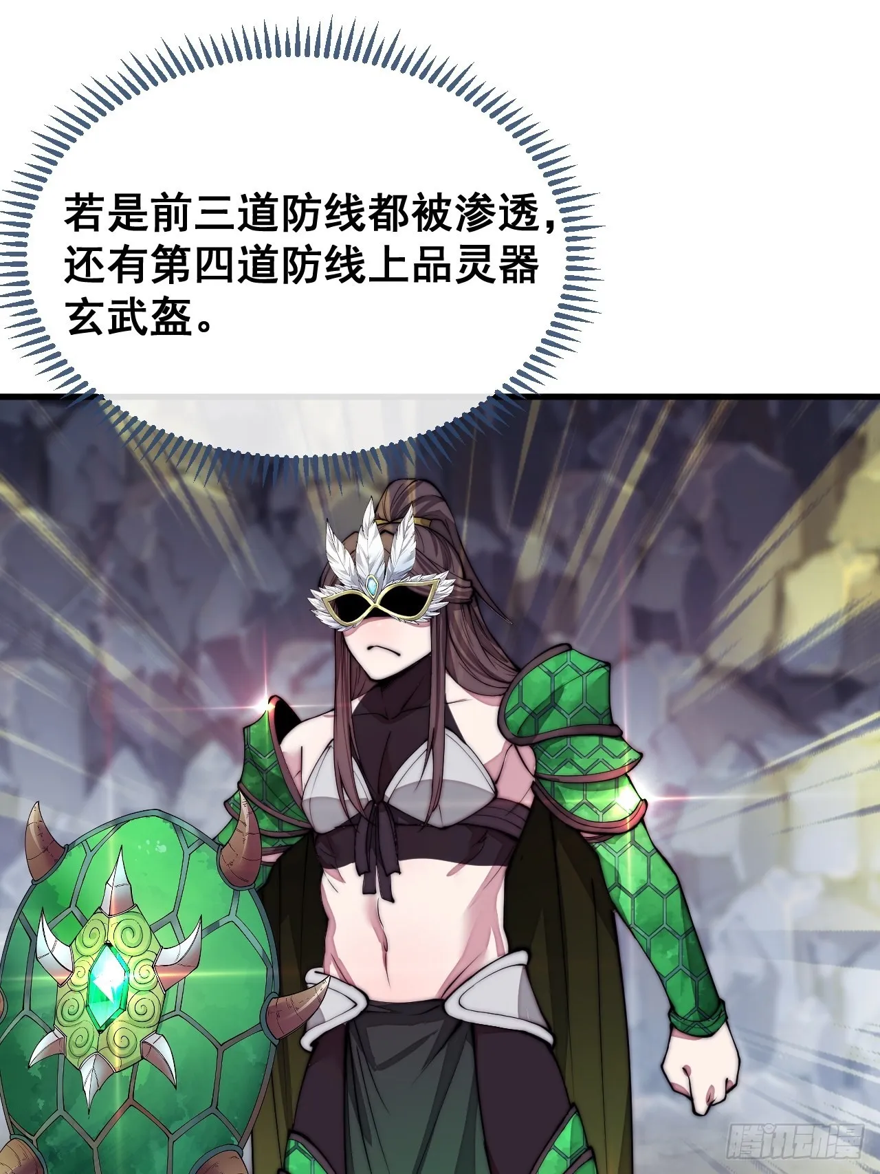 第一百零五话：女装还能涨气运？ 第10页