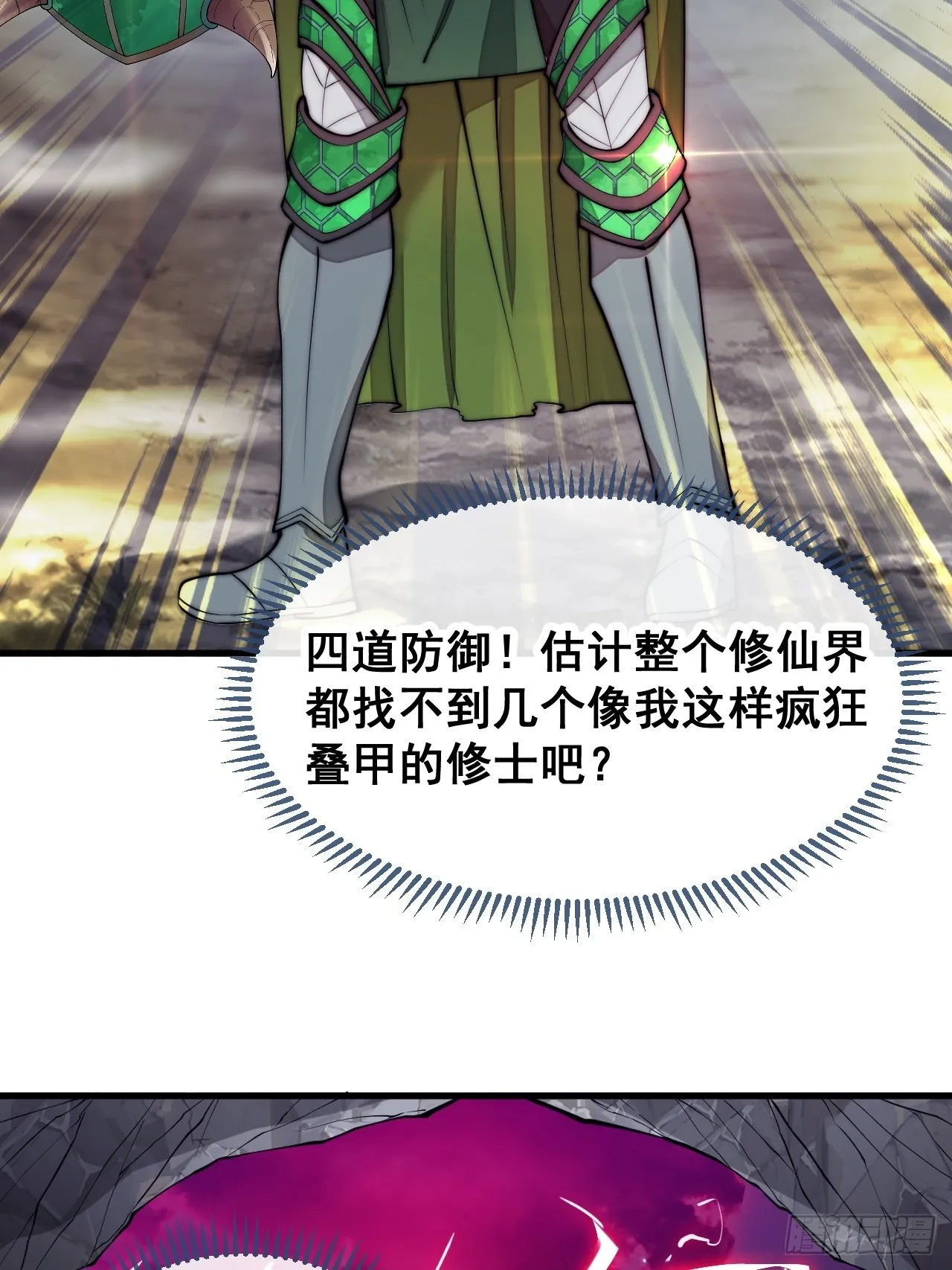 第一百零五话：女装还能涨气运？ 第11页