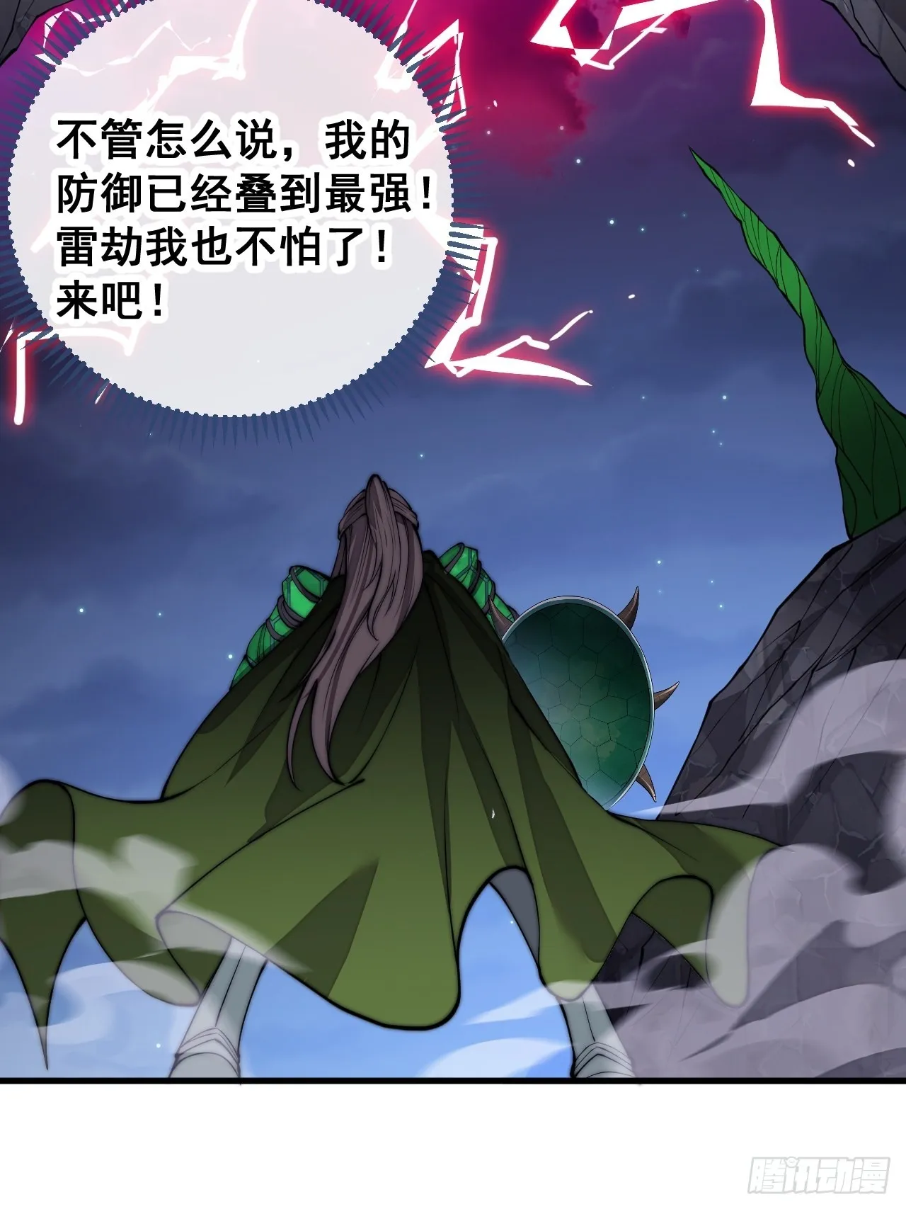 第一百零五话：女装还能涨气运？ 第12页