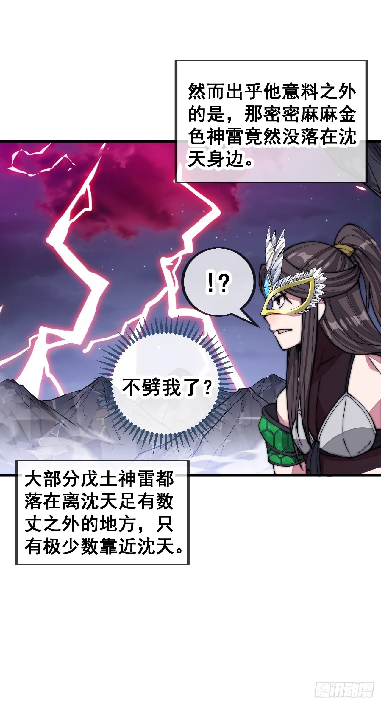 第一百零五话：女装还能涨气运？ 第13页