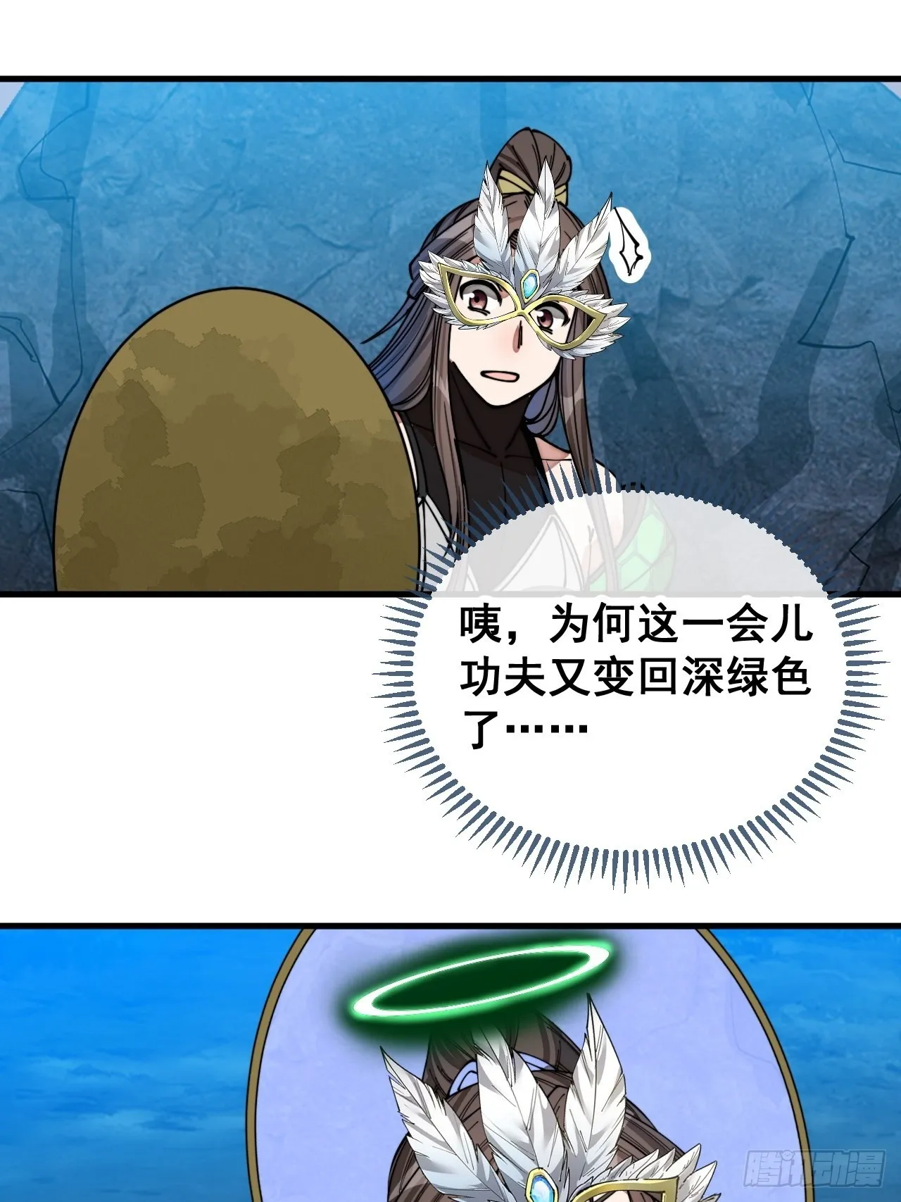第一百零五话：女装还能涨气运？ 第23页