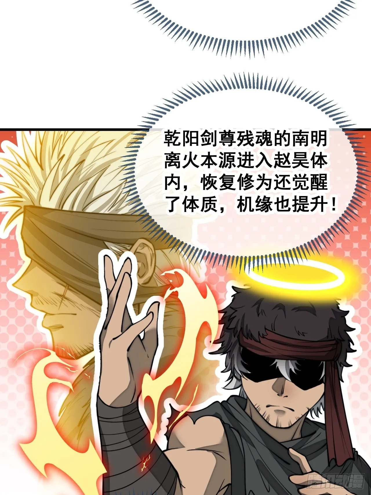 第一百零五话：女装还能涨气运？ 第31页
