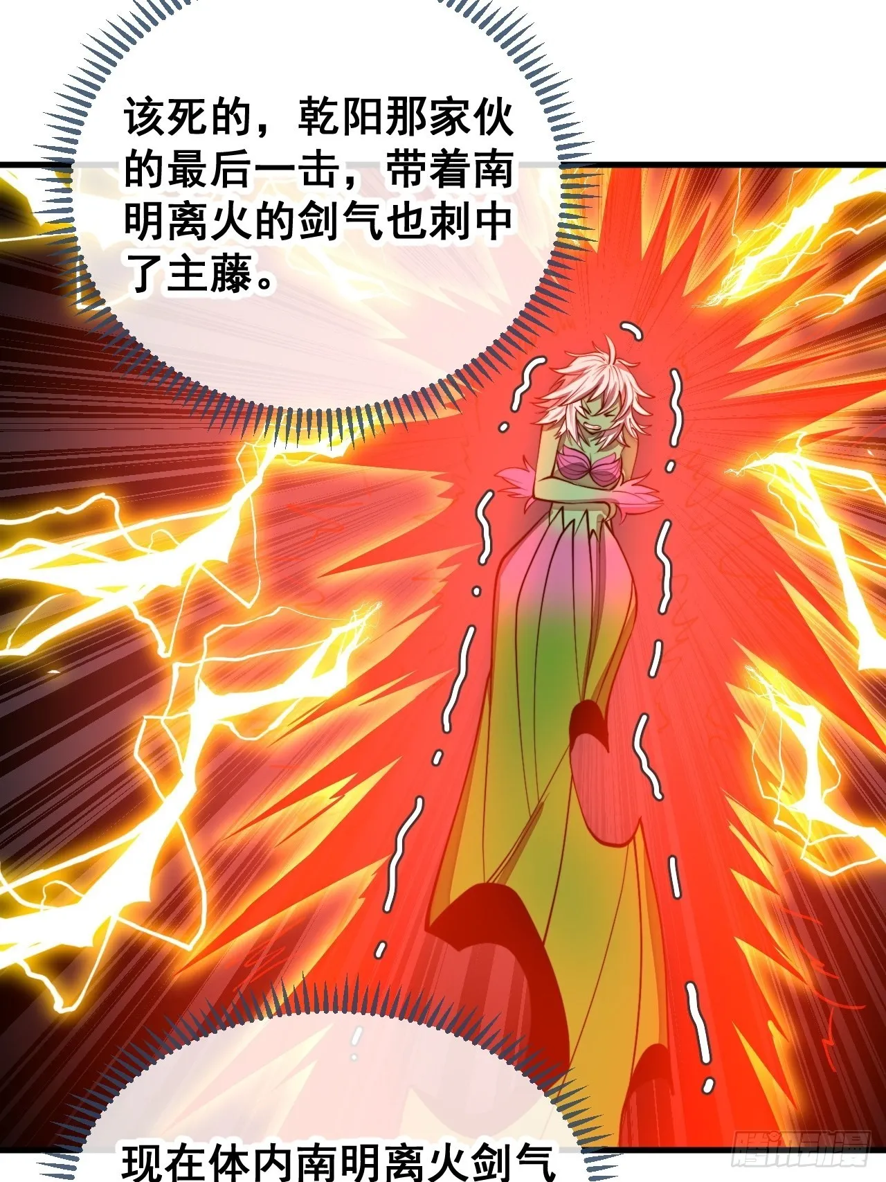第一百零五话：女装还能涨气运？ 第35页