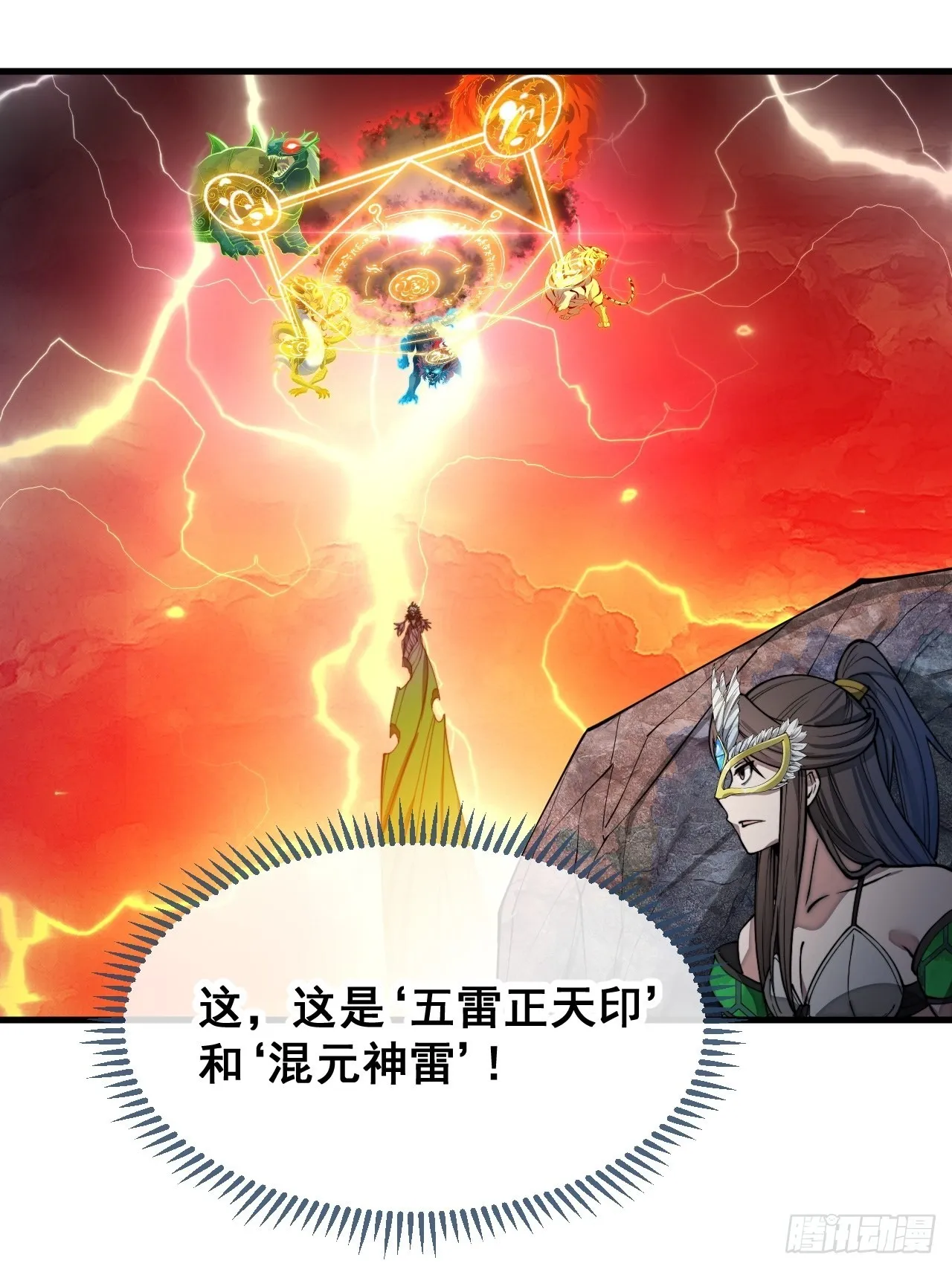 第一百零五话：女装还能涨气运？ 第38页