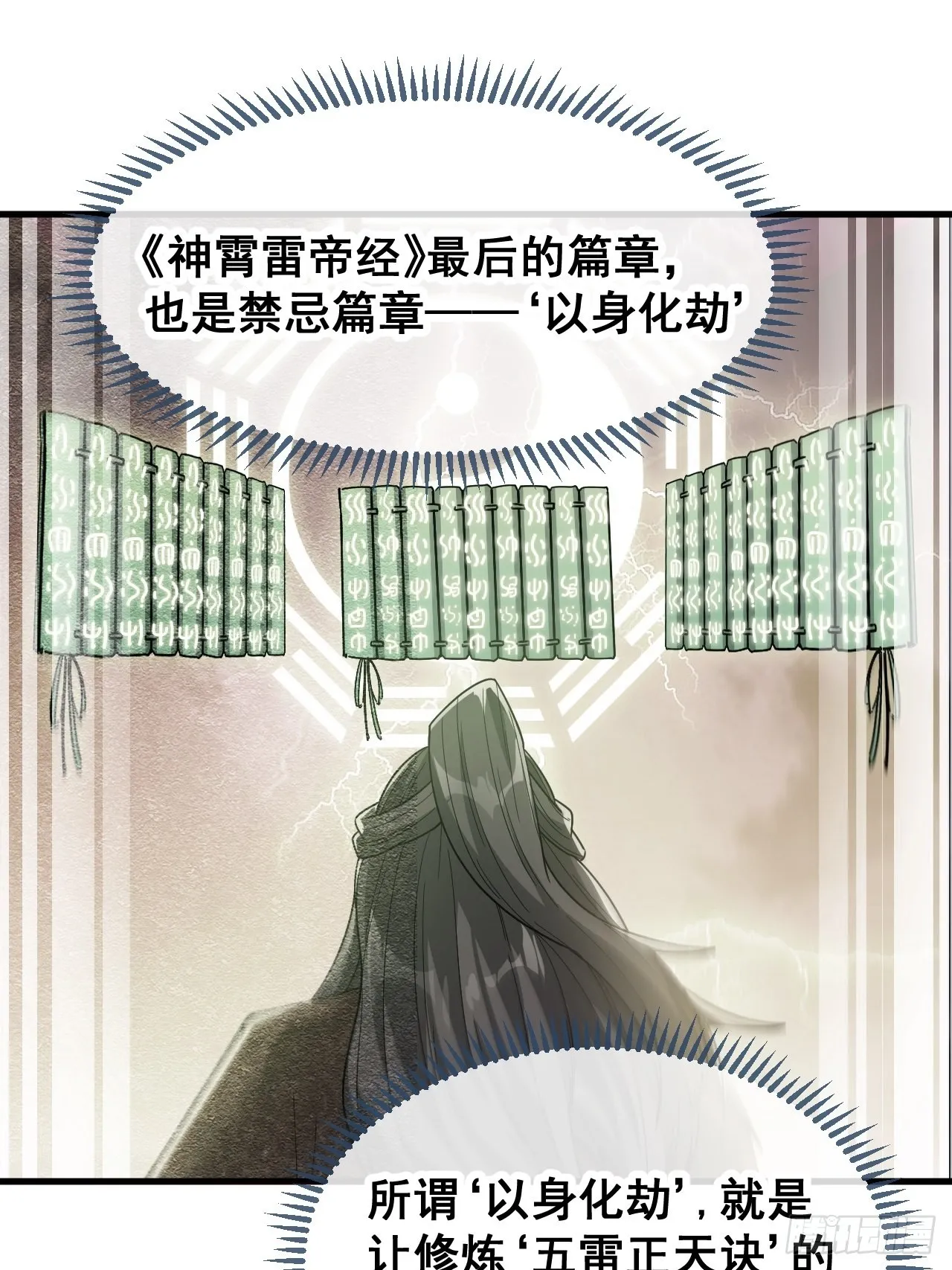 第一百零五话：女装还能涨气运？ 第39页