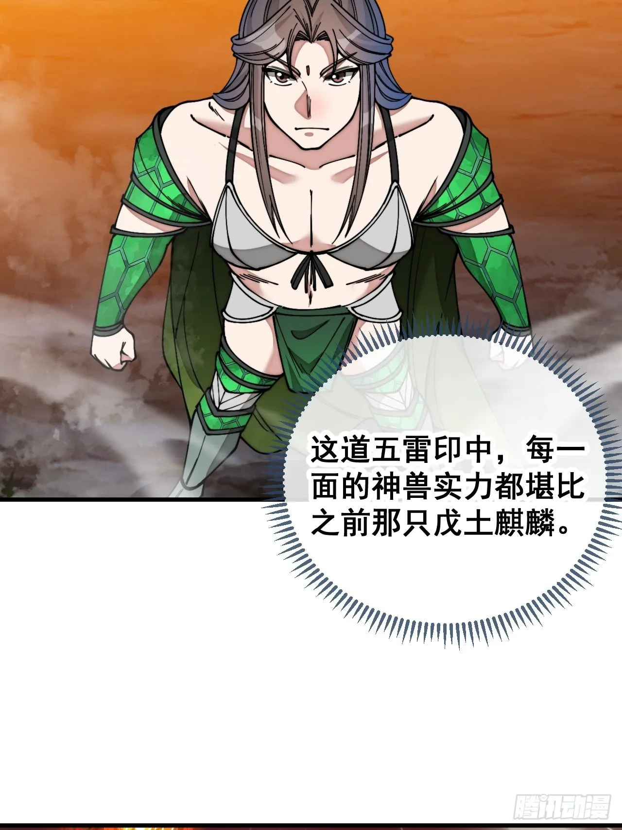 第一百零五话：女装还能涨气运？ 第47页