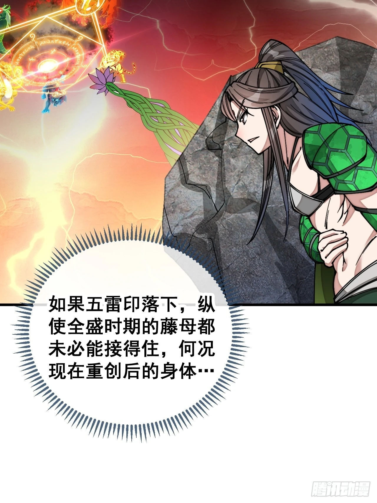 第一百零五话：女装还能涨气运？ 第48页