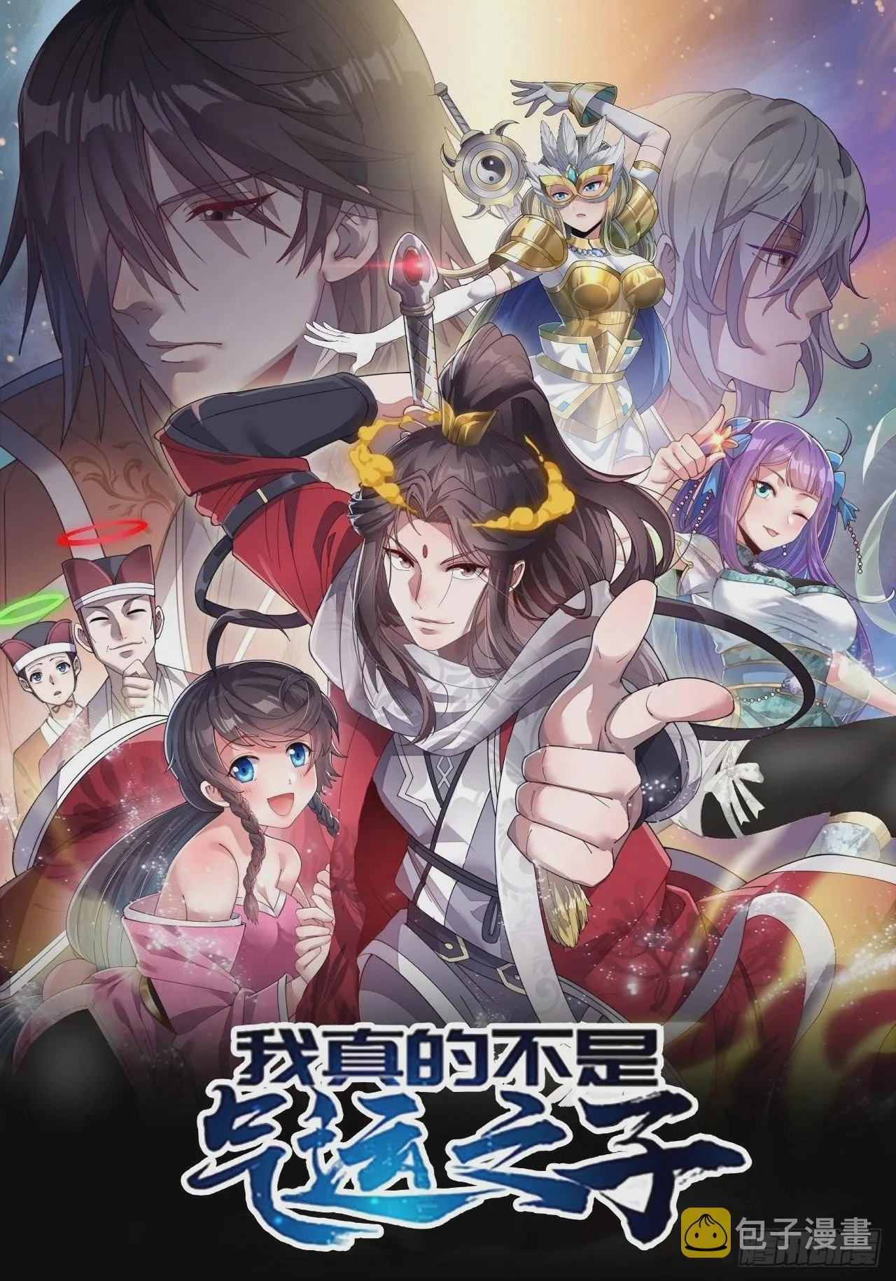 第一百零六话：小五行阳雷神体 第1页