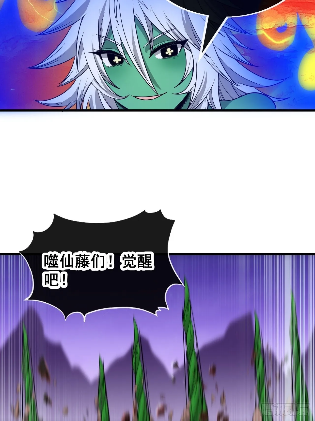 第一百零六话：小五行阳雷神体 第4页