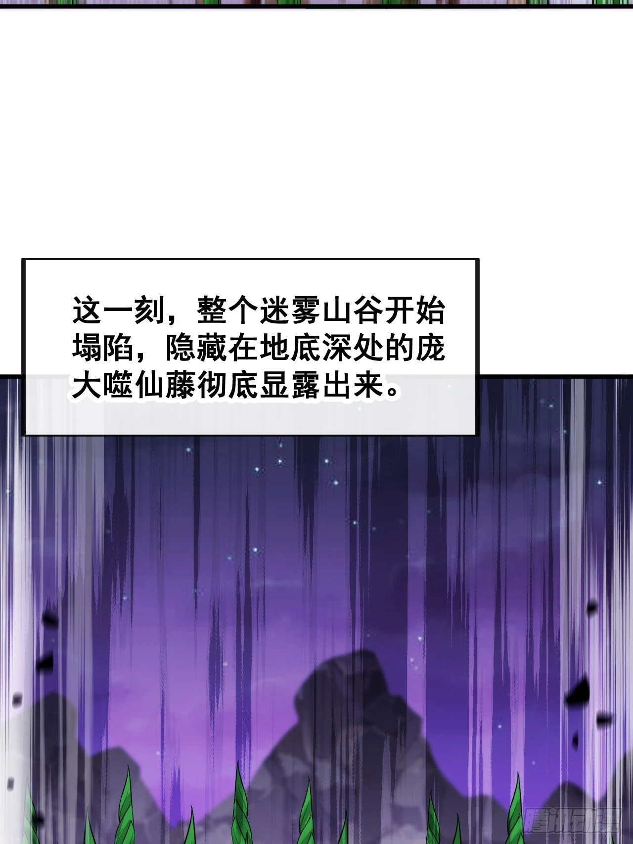 第一百零六话：小五行阳雷神体 第5页