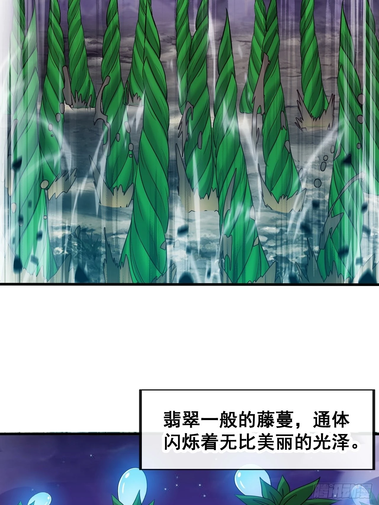 第一百零六话：小五行阳雷神体 第6页