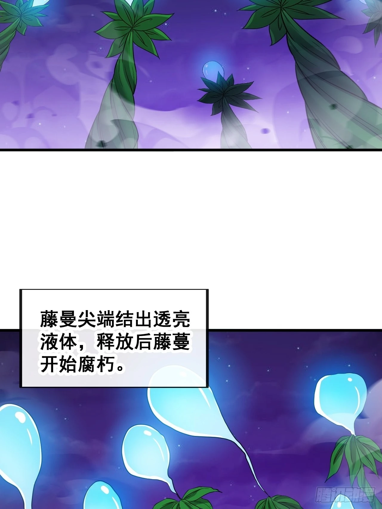 第一百零六话：小五行阳雷神体 第7页