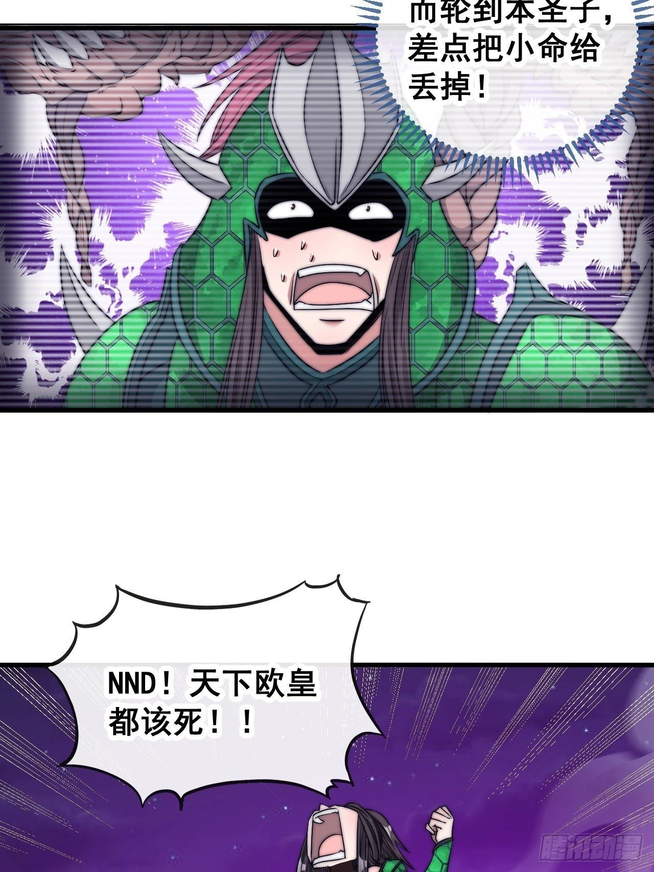 第一百零六话：小五行阳雷神体 第12页