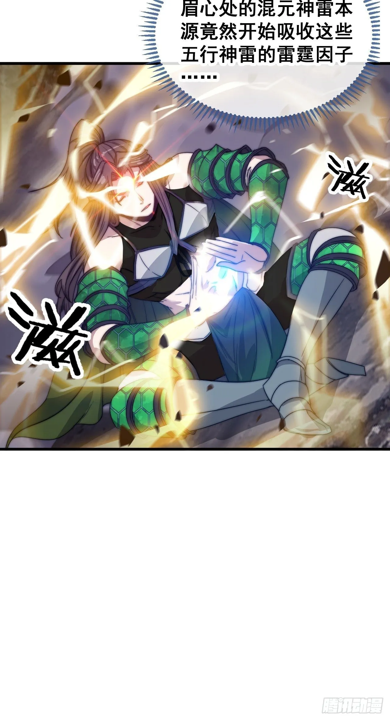 第一百零六话：小五行阳雷神体 第27页