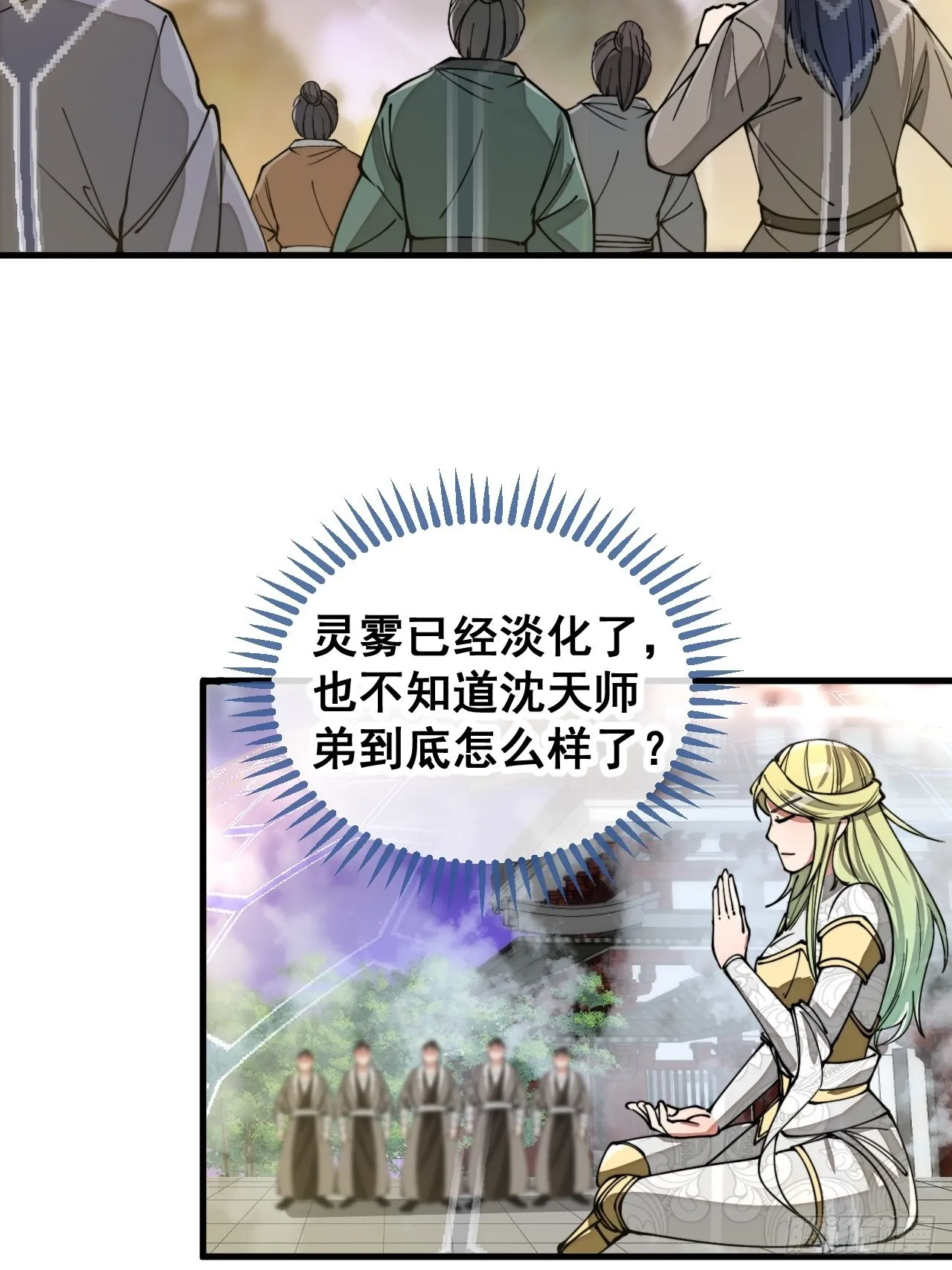 第一百零六话：小五行阳雷神体 第38页