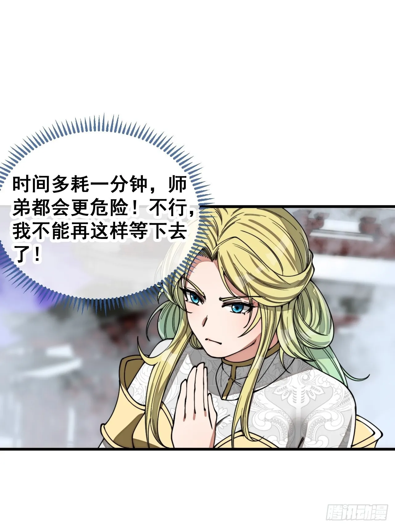 第一百零六话：小五行阳雷神体 第39页