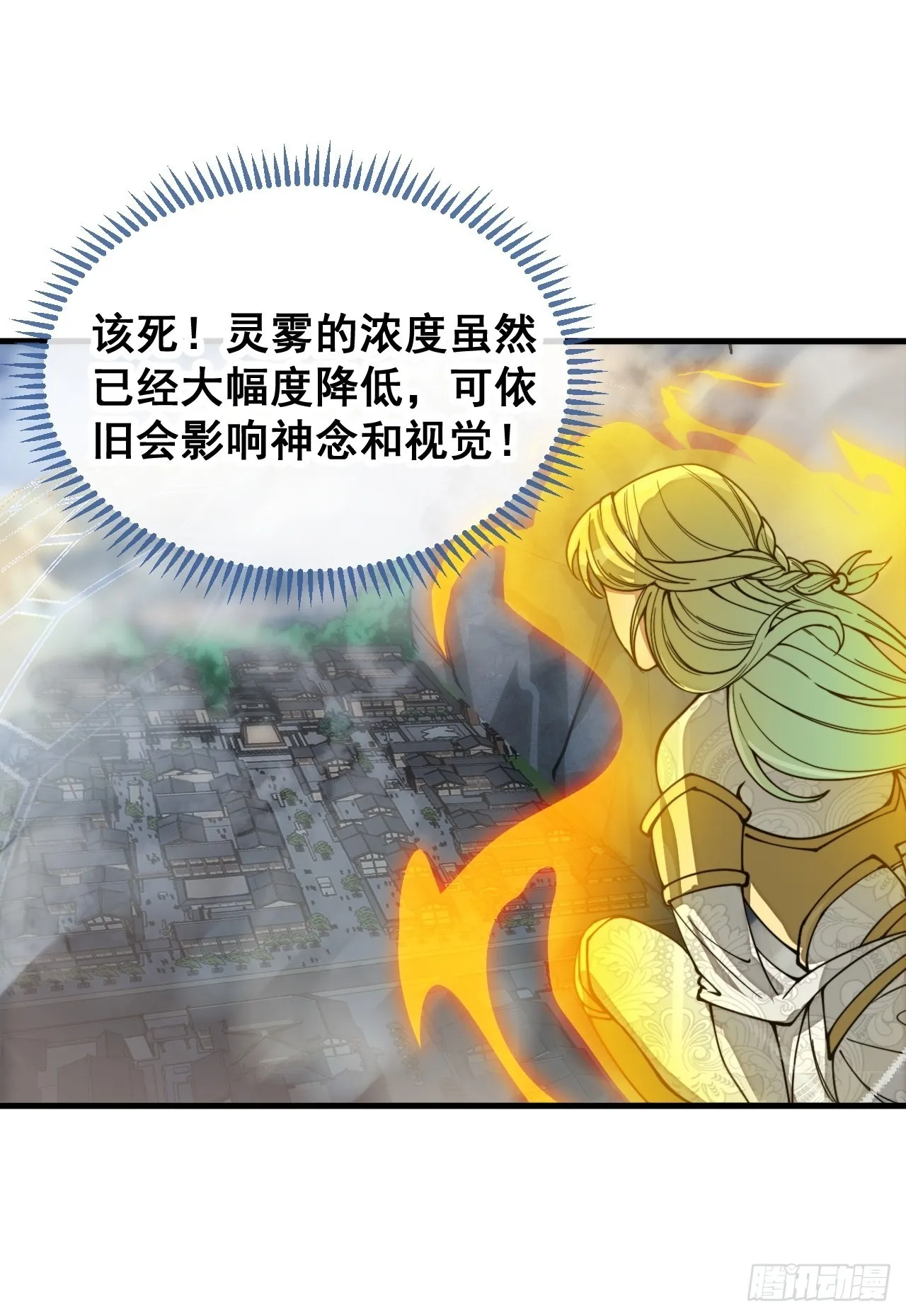 第一百零六话：小五行阳雷神体 第42页