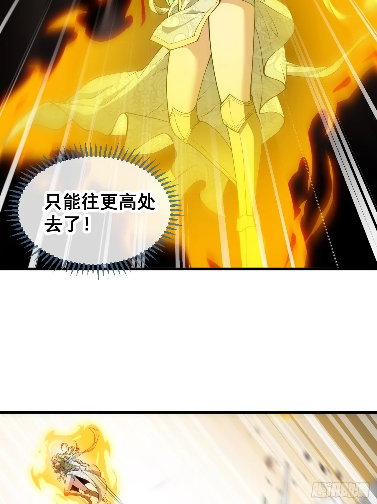 第一百零六话：小五行阳雷神体 第44页