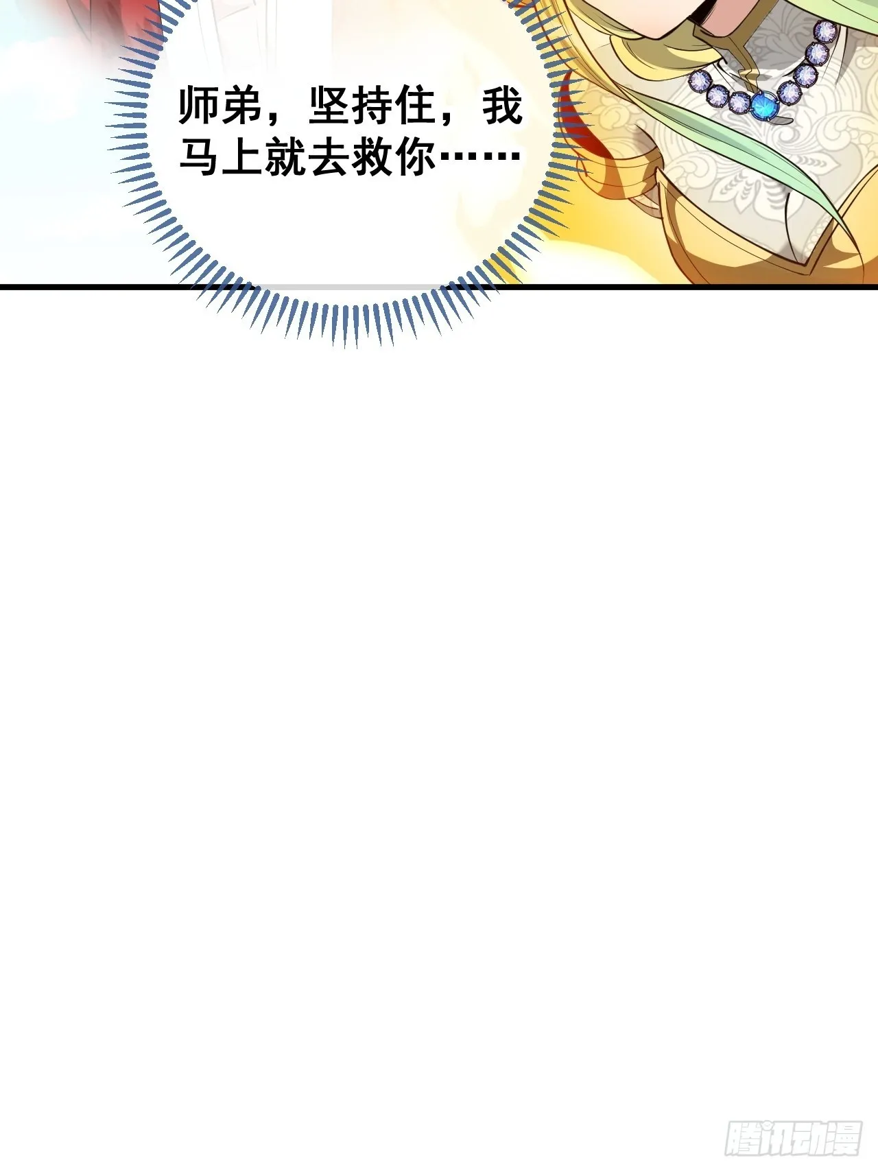第一百零六话：小五行阳雷神体 第49页