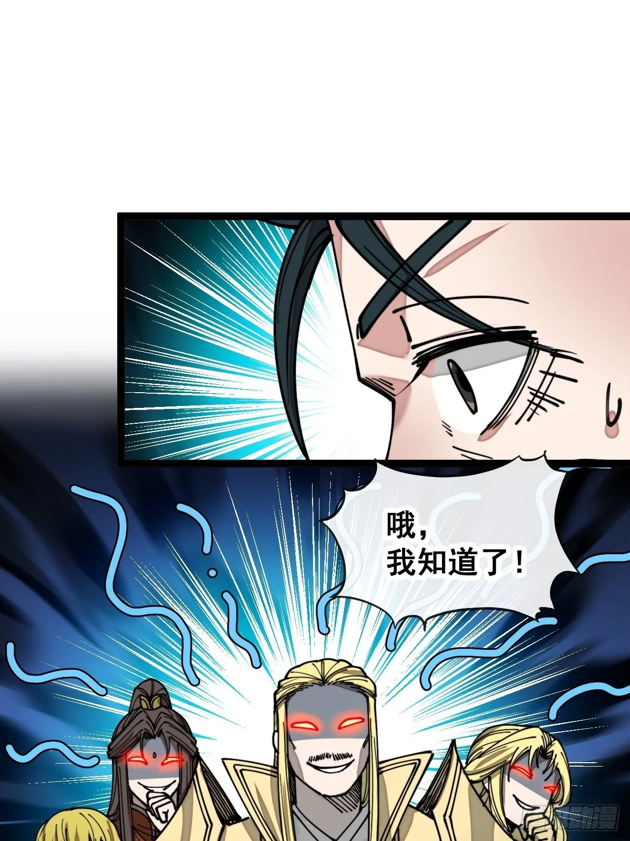 第一百零七话：本座马上到！ 第8页