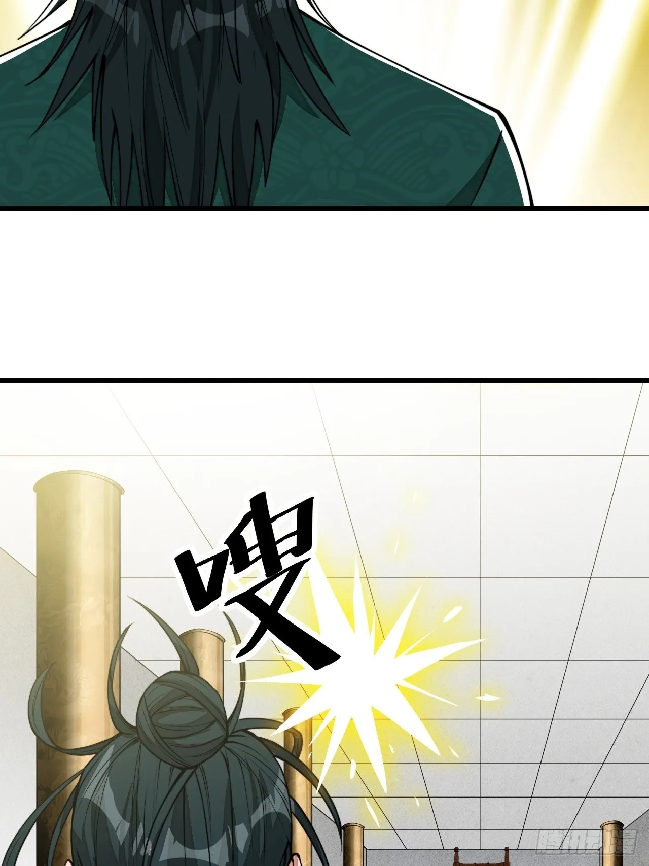 第一百零七话：本座马上到！ 第25页