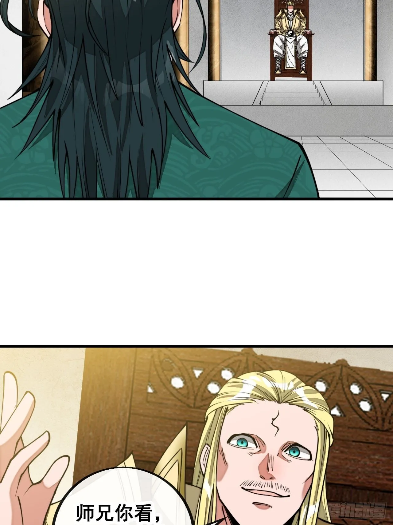 第一百零七话：本座马上到！ 第26页