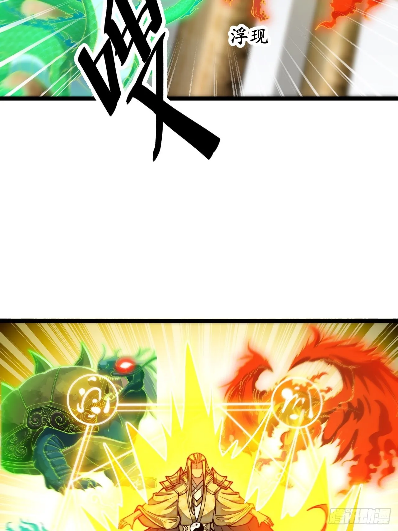 第一百零七话：本座马上到！ 第36页